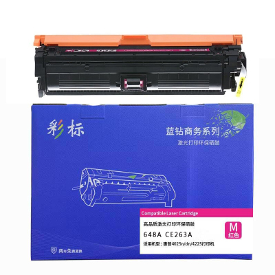 彩标 648A CE263A 约11000页 适用惠普4025n/dn/4225打印机等 硒鼓 (单位:支) 红色