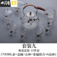三维工匠日式梅花整套功夫茶具套装家用小耐热玻璃泡茶壶茶杯茶道简约现代 套餐九