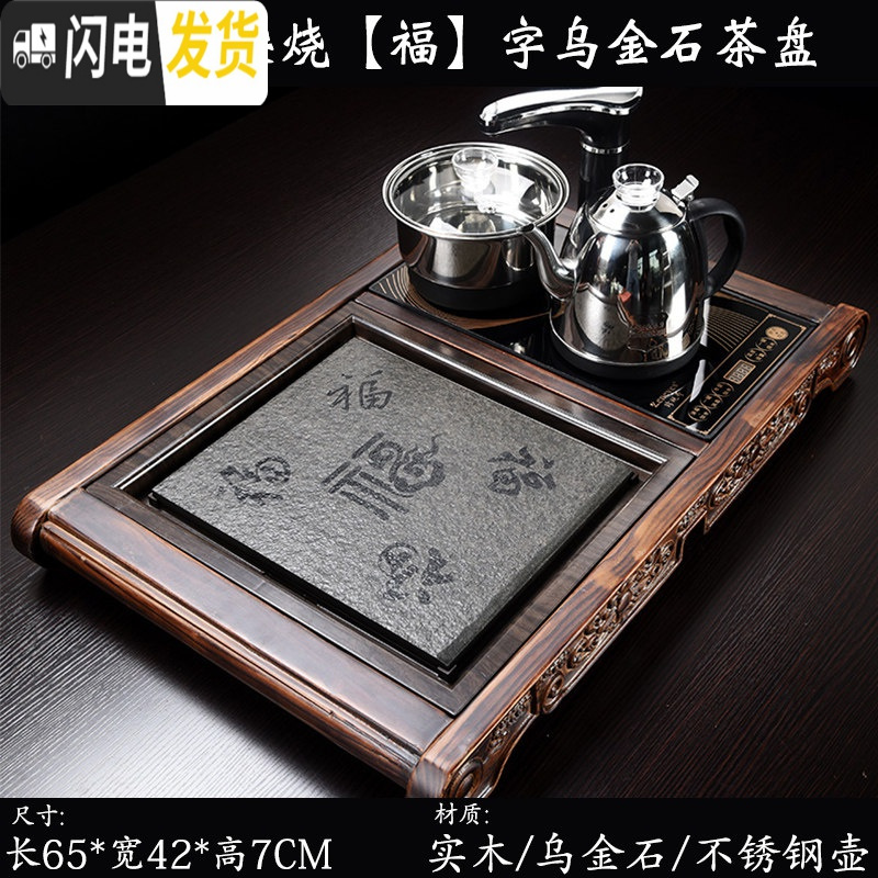 三维工匠小型茶盘套装家用 客厅茶具套装小套全自动一体 茶台家用小茶台 小柴烧[福]字乌金石茶盘(不锈钢)