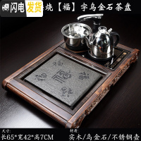 三维工匠小型茶盘套装家用 客厅茶具套装小套全自动一体 茶台家用小茶台 小柴烧[福]字乌金石茶盘(不锈钢)