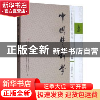 正版 中国楚辞学:第二十五辑:二〇一五年中国淮阴屈原暨楚辞学国