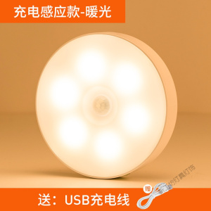 苏宁放心购 智能人体感应LED小夜灯可充电池式卧室无线声控家用过道楼道壁灯