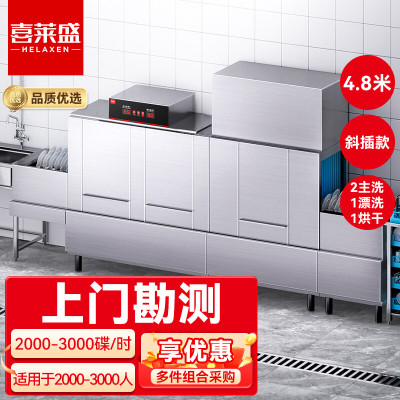 喜莱盛商用长龙洗碗机全自动大型洗碗机304不锈钢4.8米长 单位厨房刷碗机带消毒单缸单喷淋款LWS-M48