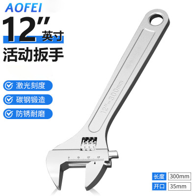 澳狒 活动扳手12英寸大开口活扳手 多功能省力光柄激光刻度