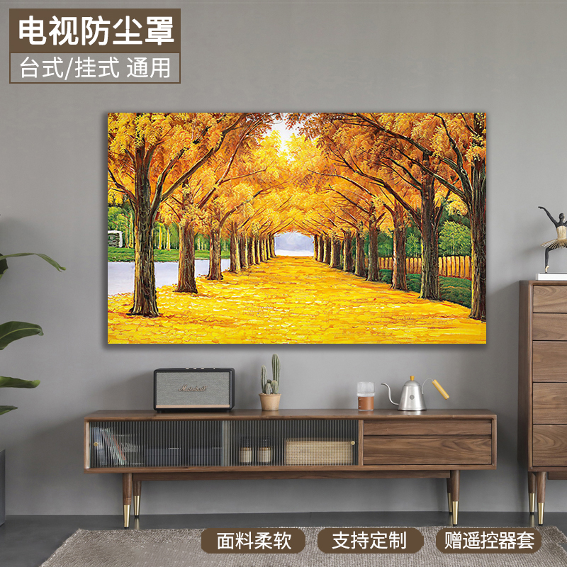 幸福派 电视罩防尘罩套简约现代曲面电视机罩挂式液晶客厅55英寸50英寸 057黄金满地 70寸定制款(161*96cm)