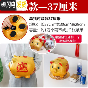 三维工匠抖音金猪大容量不可取网红存钱罐储钱罐储蓄罐超大号儿童只进不出 长37厘米金猪+钥匙扣(可取)