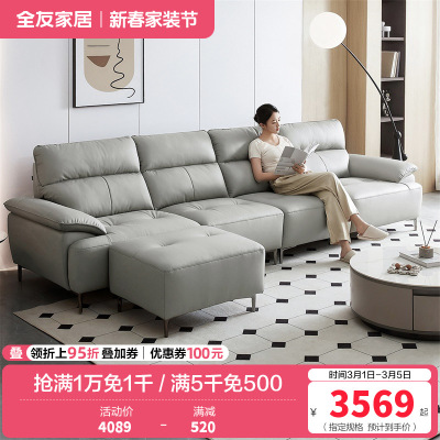 全友家居现代简约真皮沙发2024新款客厅头层牛皮直排沙发