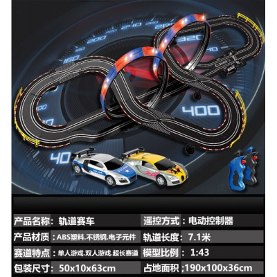 电动遥控轨道赛车火车汽车男孩大型儿童玩具双人赛车竞速对战玩具7.1米带灯光轨道赛车双人电动款+4车+20电刷-