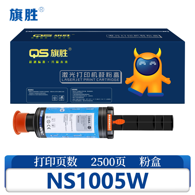 旗胜 硒鼓 NS1005W 支