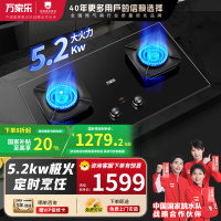 万家乐猛火燃气双灶AC7A家用智能防干烧左定嵌入式台嵌两用大面板煤气炉灶大火力全进风铜火盖可拆 [智能防干烧+左定时]