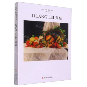 [N]黄磊(精)/中国当代摄影图录-9787551443654