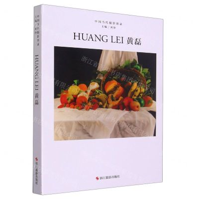 [N]黄磊(精)/中国当代摄影图录-9787551443654