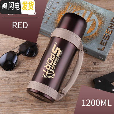 三维工匠保温壶1.5大容量保温杯304不锈钢真空旅游运动休闲壶便携1200 暗红1200送礼