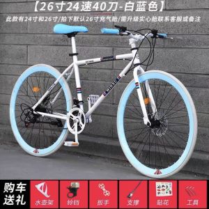 变速死飞自行车26寸碟刹实心胎轻便单车骑行山地车公路车学生