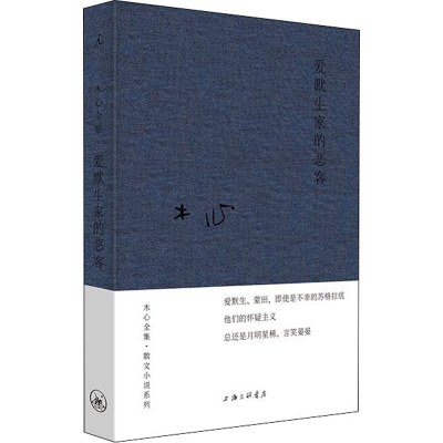 醉染图书爱默生家的恶客9787542668851