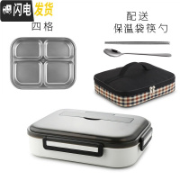 三维工匠学生不锈钢饭盒便当盒分隔型分格上班族微波炉小学生防烫餐盒套装 角新4格白色(中号)+保温袋