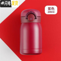 三维工匠保温杯少女学生便携小巧迷你儿童小号可爱防摔小容量200水杯子 紫色-200