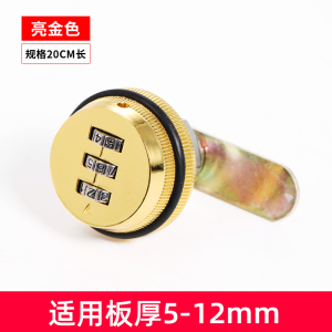 汐岩柜锁铁皮文件柜子锁芯报箱锁抽屉锁更衣储物柜锁档案密码转舌锁