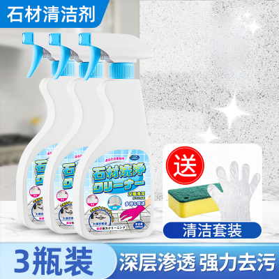 石材渗色清除剂-500ml-3瓶送海绵手套