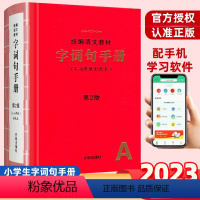 字词句手册 [正版]贝丁兔小学英语单词10倍速记手卡 贝丁兔三年级四年级五年级六年级下册记忆速记卡 自然拼读英文单词卡片