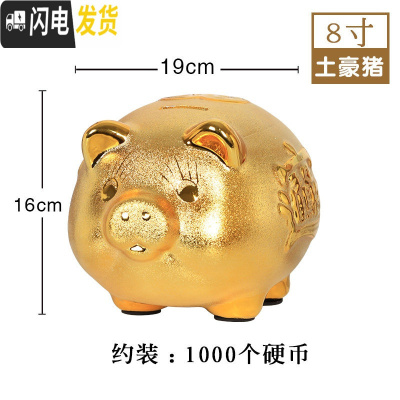 三维工匠储蓄大号只进不出不可存可取大人用可爱男女孩儿童家用金猪存钱罐 8寸土豪猪储蓄罐