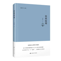 诺森估值原理周洛华9787564152上海财经大学出版社