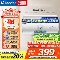 统帅(Leader)海尔智家出品 Leader电热水器家用储水式2200W速热安全节能一级能效 40L X5