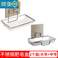 敬平不锈钢肥皂盒壁挂式沥水免打孔浴室洗衣香皂盒置物架大号托盘家用 单层[中号+大号]