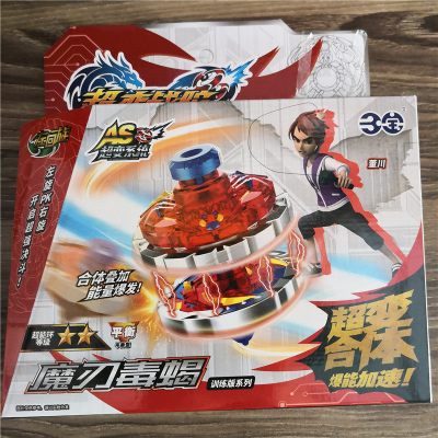 超变战陀超变合体拉线陀螺圣焰红龙猎冰蓝龙铁甲龙驭风青龙平衡魔刃毒蝎