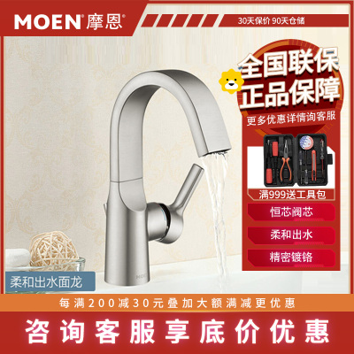 MOEN摩恩 卫浴龙头单把单孔全铜面盆龙头铜体镀铬台盆洗脸盆卫浴龙头63121