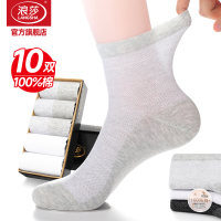 浪莎袜子男士防臭中筒袜夏季薄款纯棉短袜夏天网眼透气男袜全棉袜