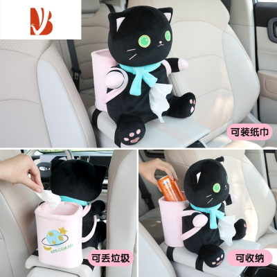三维工匠车载纸巾盒垃圾桶二合一创意可爱汽车上抽纸盒高级感车内收纳用品 纸巾盒垃圾桶二合一[背包嘿猫]