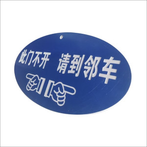 双色板标识
