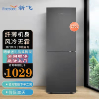 FRESTECH/新飞 190升双门风冷无霜家用冰箱 纤薄机身节能省电 低噪音 BCD-190WK2AT