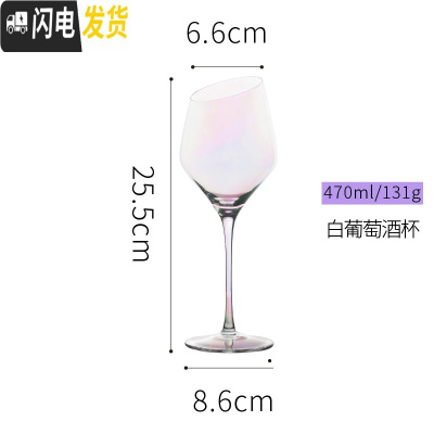 三维工匠光芒 描金边玻璃红酒杯 欧式套装家用水晶高脚香槟杯创意 彩金470红酒杯