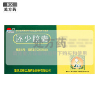 美迪生还少胶囊0.38克*10粒*3板/盒