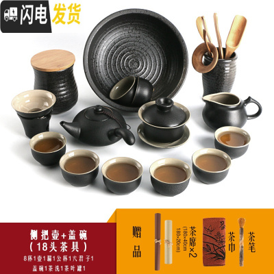 三维工匠整套功夫茶具套装日式禅意家用简约黑陶陶瓷喝茶泡茶茶壶茶杯盖碗 侧把壶+盖碗(18头茶具)