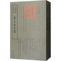 正版新书]李太白文集(2册)李白9787514920956