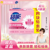 超能内衣皂女士洗衣皂肥皂101g*4块除菌去渍去异味持久茉莉香持久