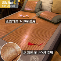 凉席1.8m床竹席双人床1.5米席子冰丝席可折叠双面席席1.2 三维工匠