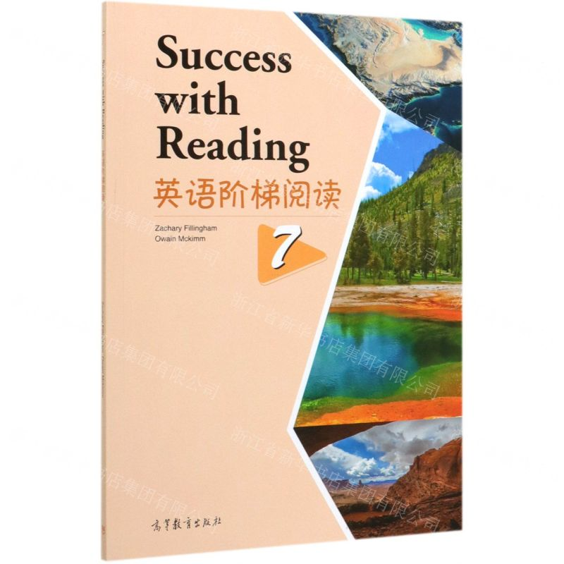 [M]英语阶梯阅读(7)-9787040538106