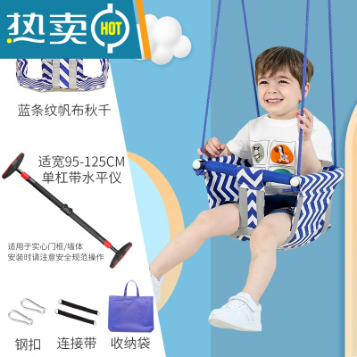 荡秋千室内儿童家用户外庭院幼婴儿宝宝吊椅小孩感统吊篮室外小型真智力蓝条纹单杠套餐B适宽95-125CM-室内户外玩具