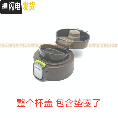 三维工匠梦重力保温杯MMJ-A036 36C 48C 381 481杯盖子垫圈配件MMY048 MMJ咖啡色杯盖