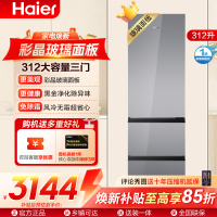 海尔(Haier)312升三门冰箱 风冷无霜 黑金净化 左右换门 BCD-312WGHD3E7AS