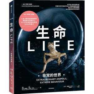 [M]生命 非常的世界-9787521757125