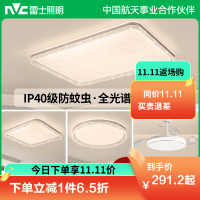 雷士照明IP40全光谱护眼吸顶灯客厅主灯卧室灯快装新款全屋灯具