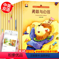 [全套10册]学会管自己绘本 [正版]学会管自己全套10册管理儿童良好品格培养系列绘本3-6至4到5周岁幼儿绘本阅读 幼