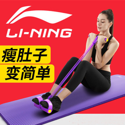 LI-NING李宁脚蹬拉力器仰卧起坐辅助器女仰卧起坐健身器材拉力绳家用拉力器