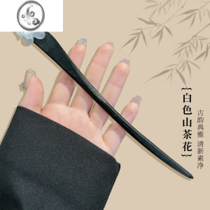 JiMi黑木发簪古风盘发簪子简约现代木簪汉服旗袍新中式花朵发钗发饰品