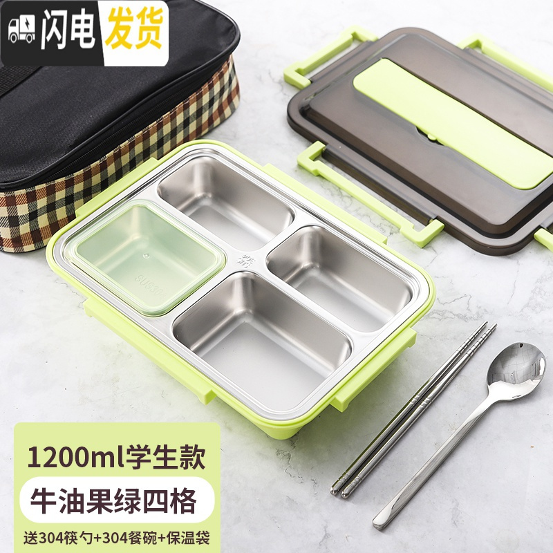 三维工匠饭盒分隔型不锈钢餐盒套装上班族餐盘学生食堂大号分格保温便当盒 牛油果绿中号+餐碗送304勺筷+保温袋